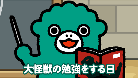 第64話 真の姿