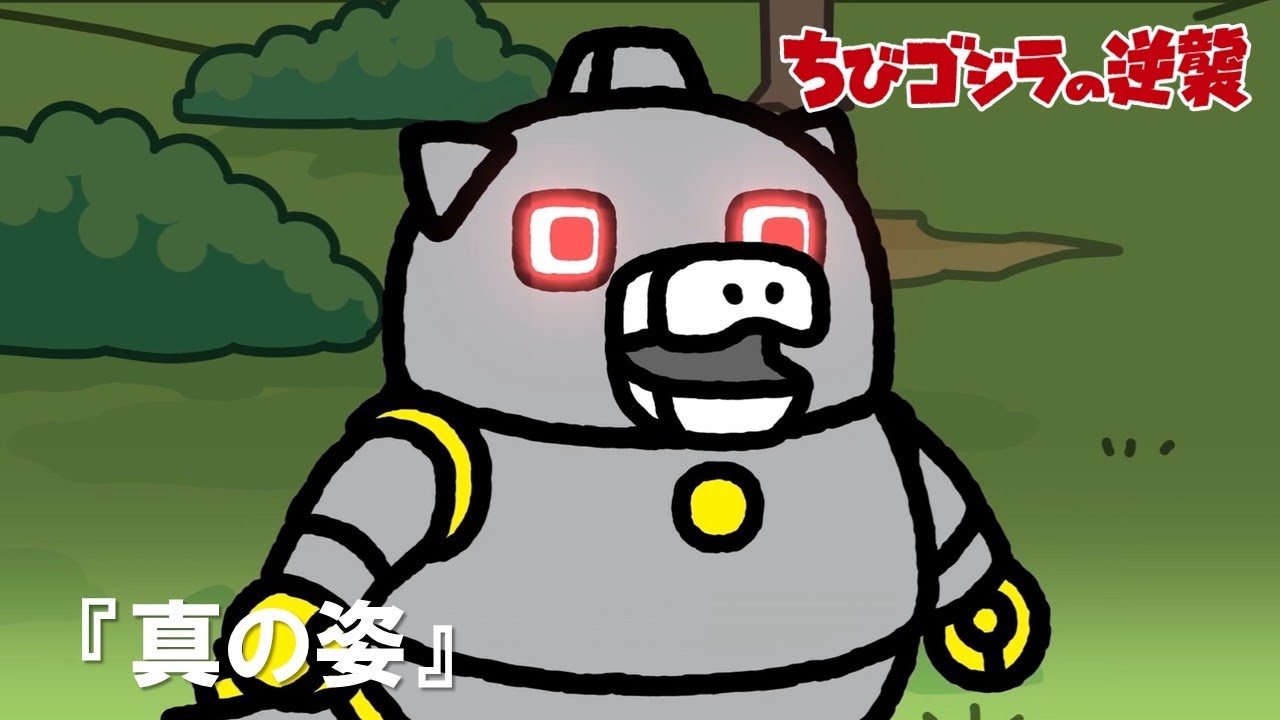 第64話<br />
「真の姿」