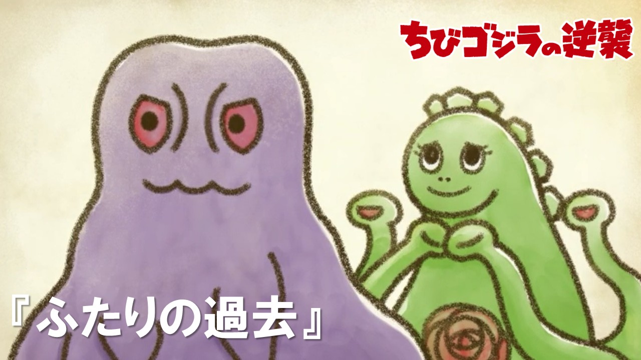 ７９話<br />
ふたりの過去