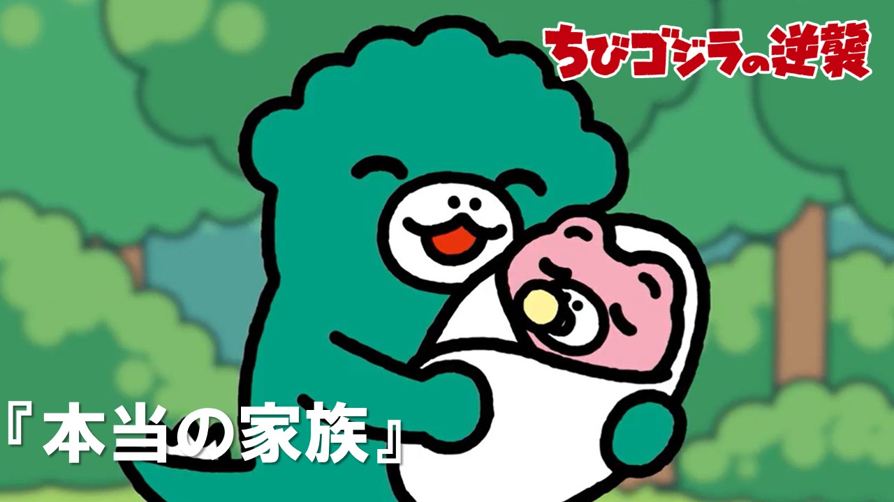 84話<br />
本当の家族